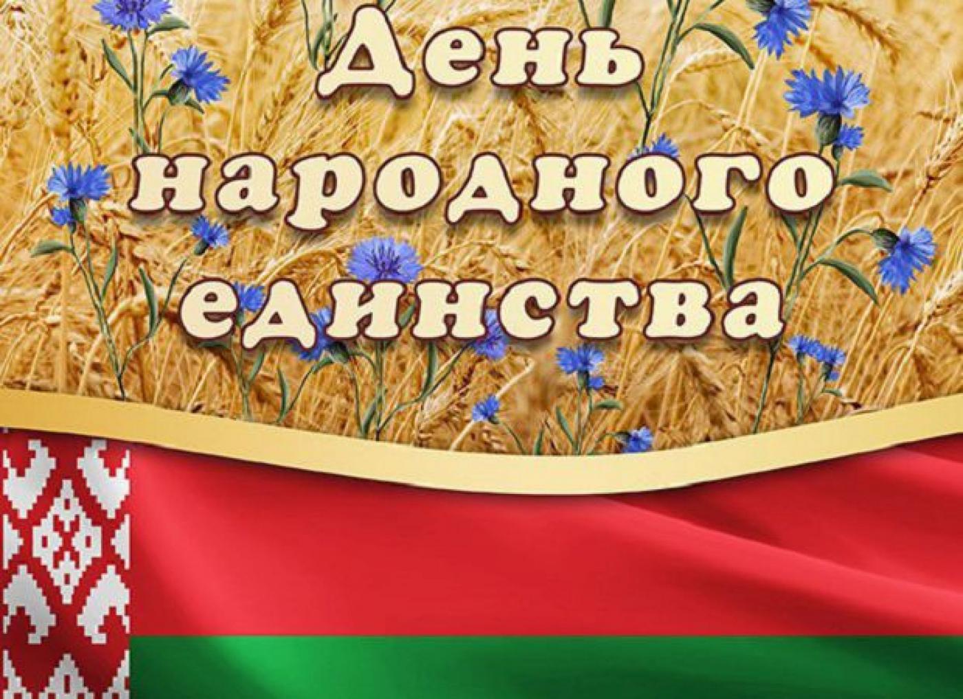 Осмысление единения в День народного единства